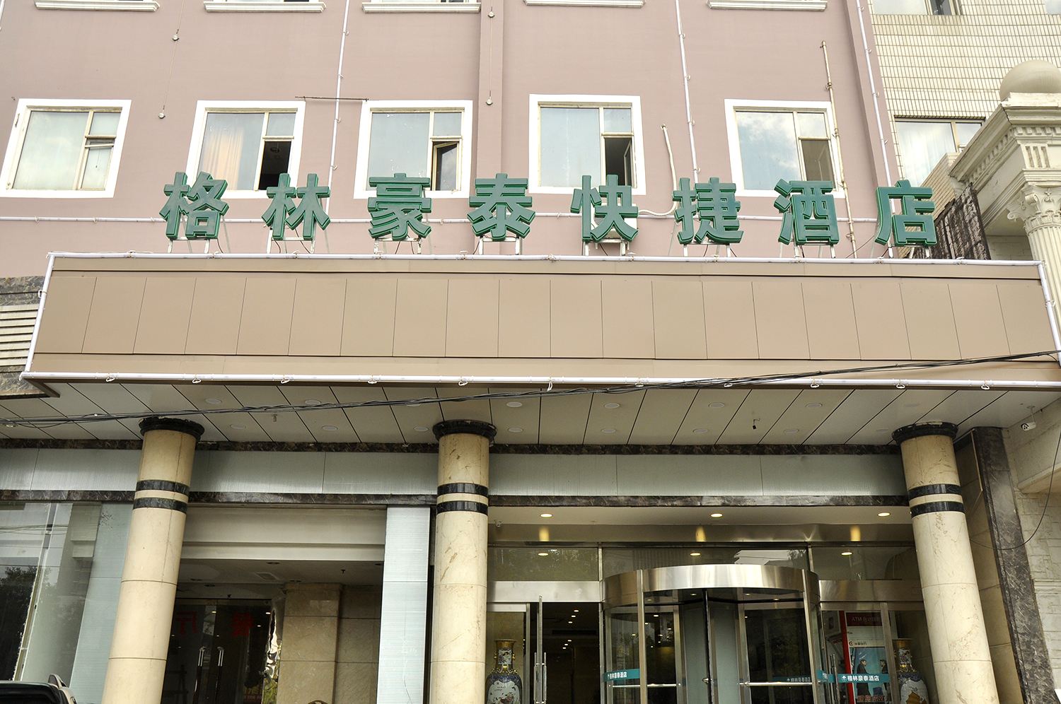 格林豪泰酒店(太原万柏林区理工大财专店)
