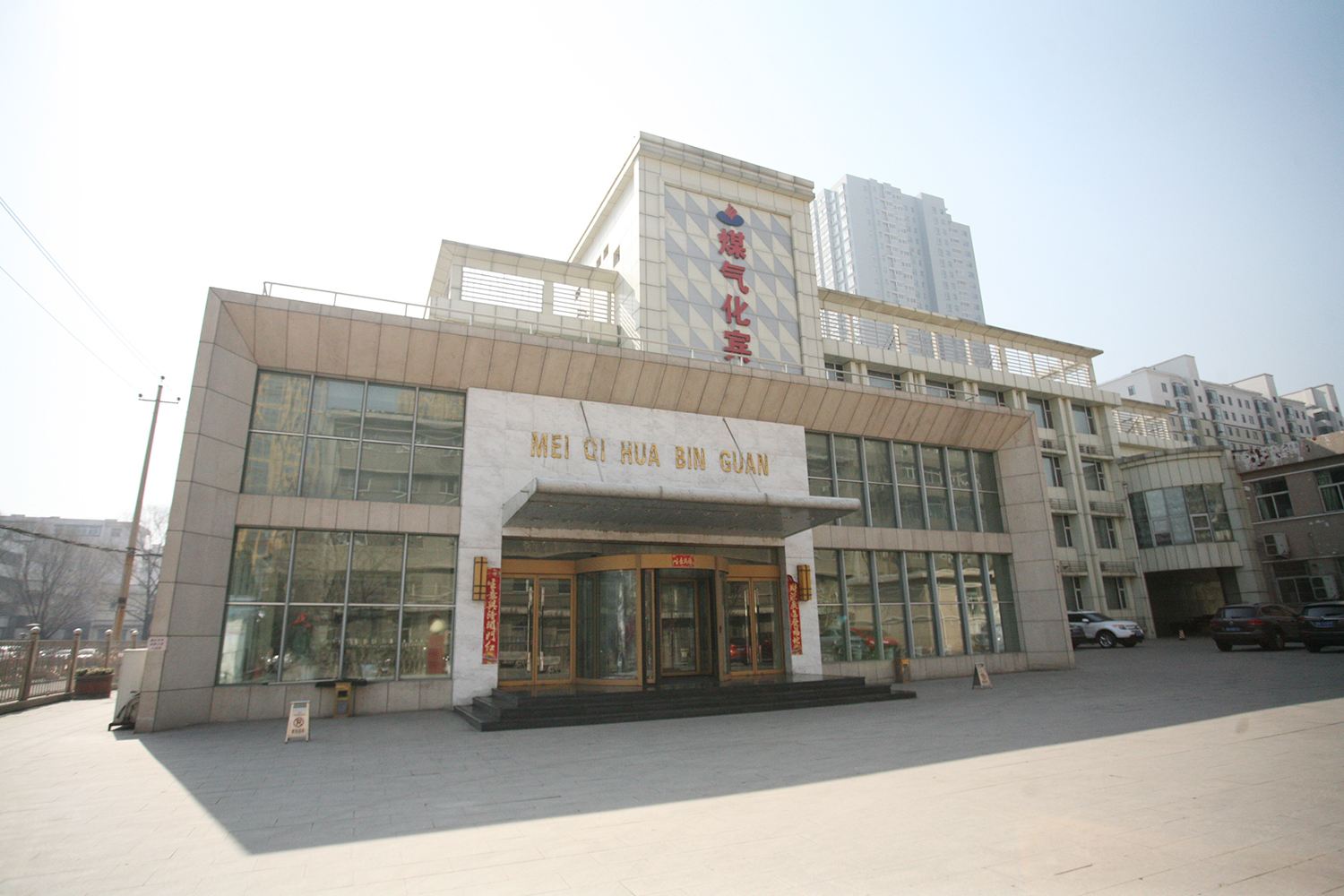 太原煤气化宾馆