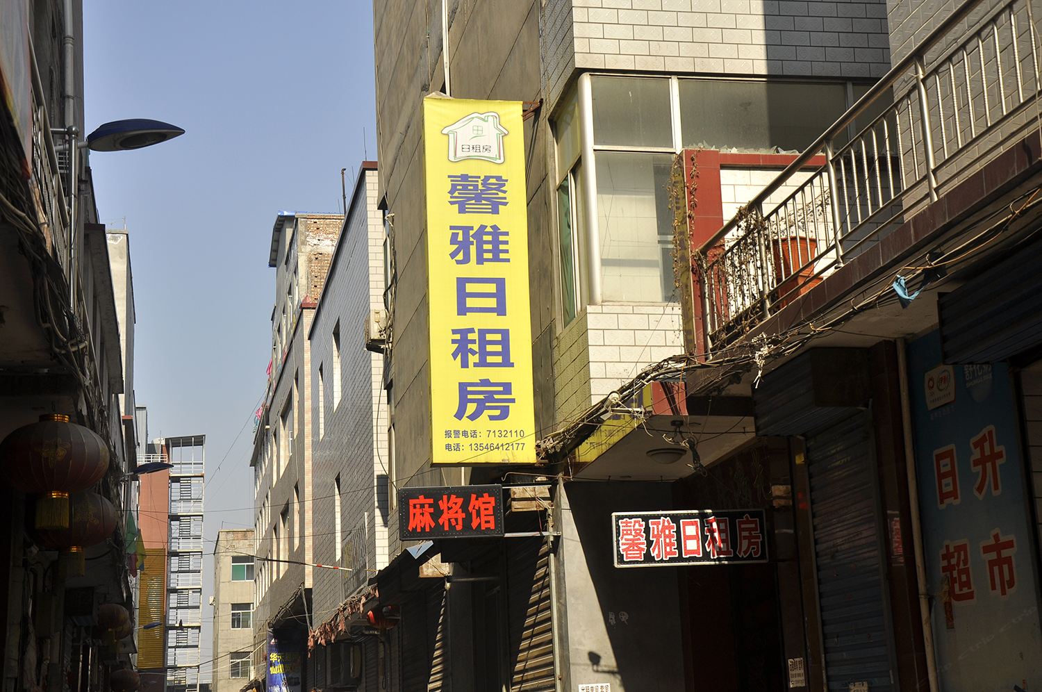 馨雅日租房(小马山西大医院)
