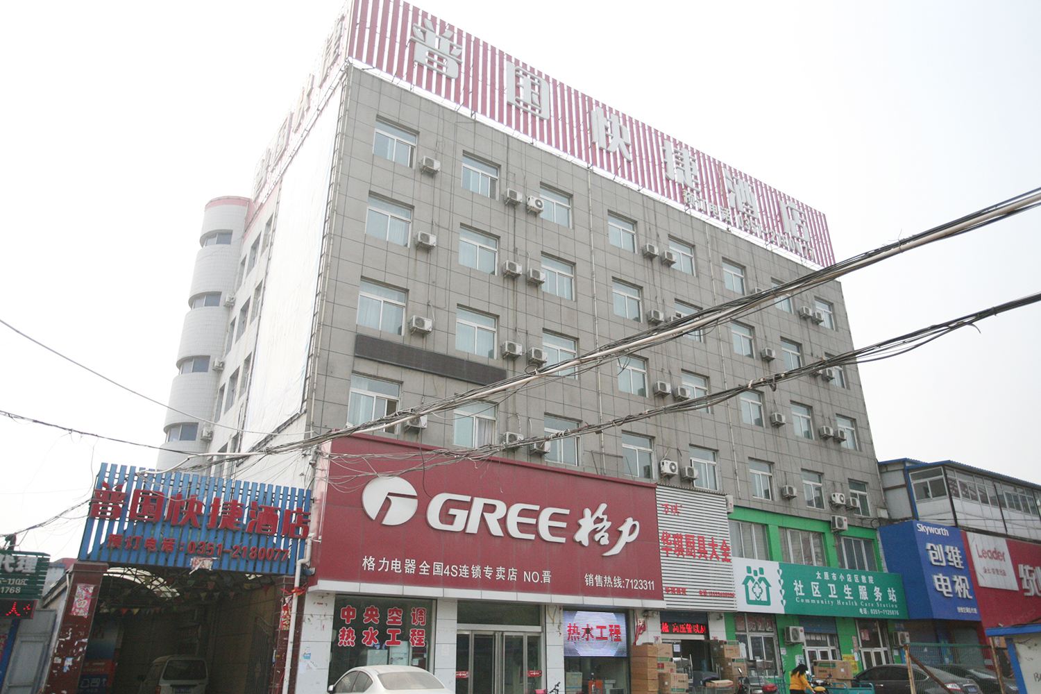 太原普国快捷酒店