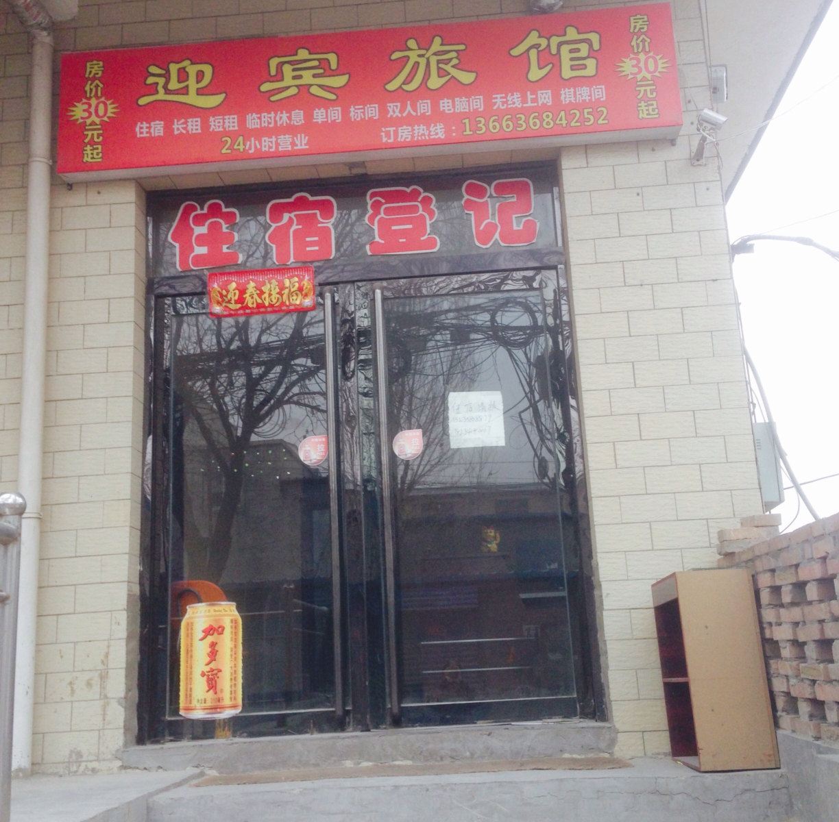 外观