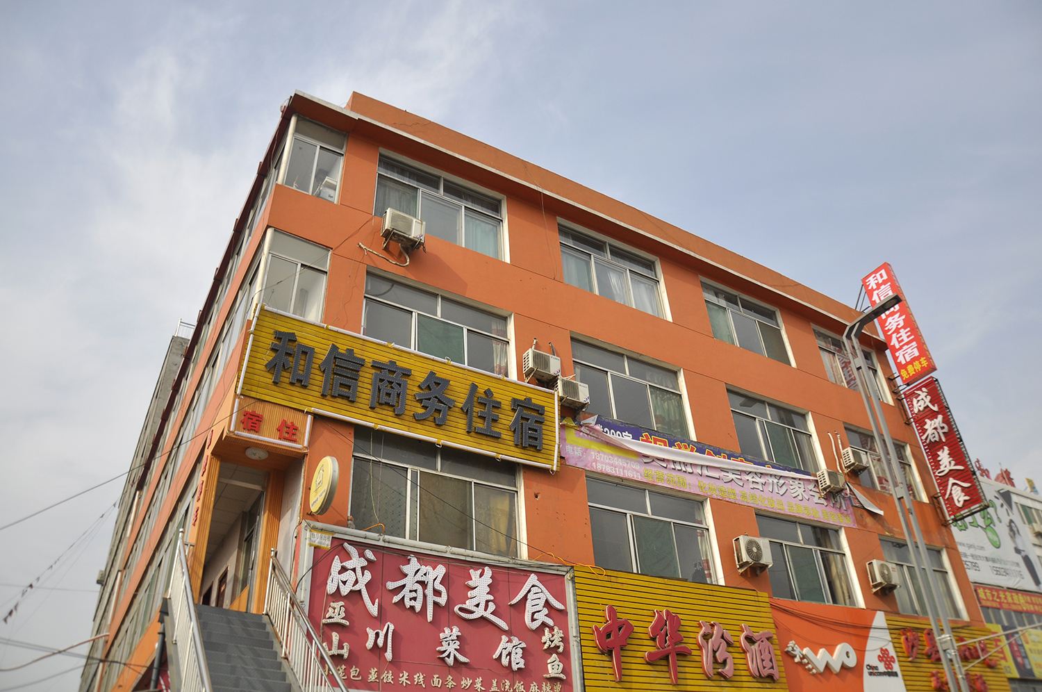 太原和信商务宾馆(小马店)