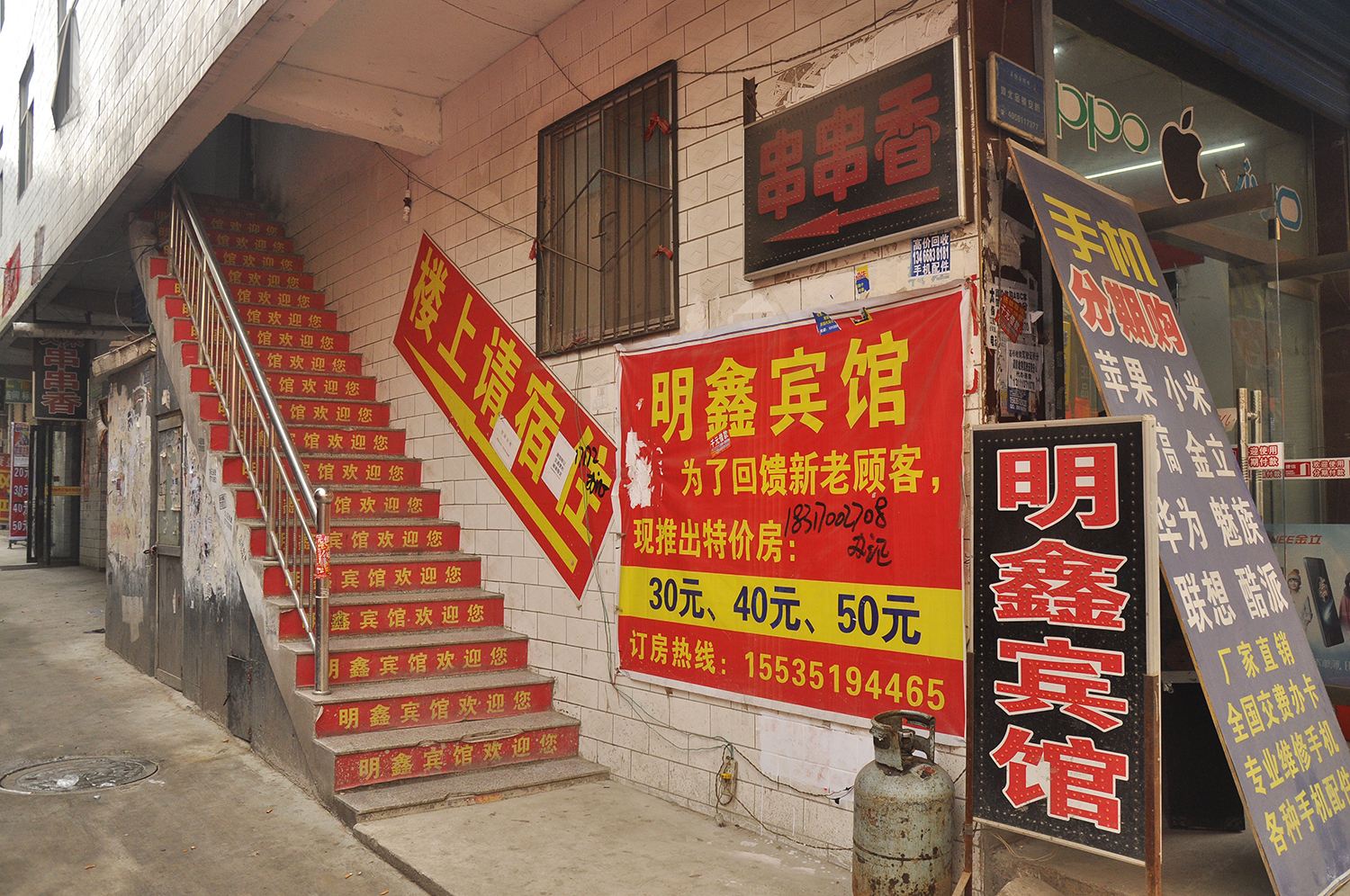 太原明鑫宾馆