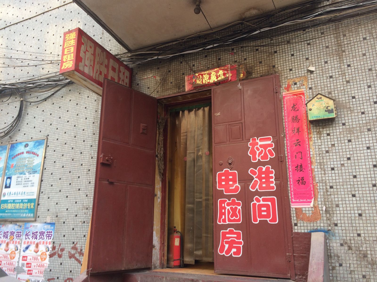 太原强胜旅馆