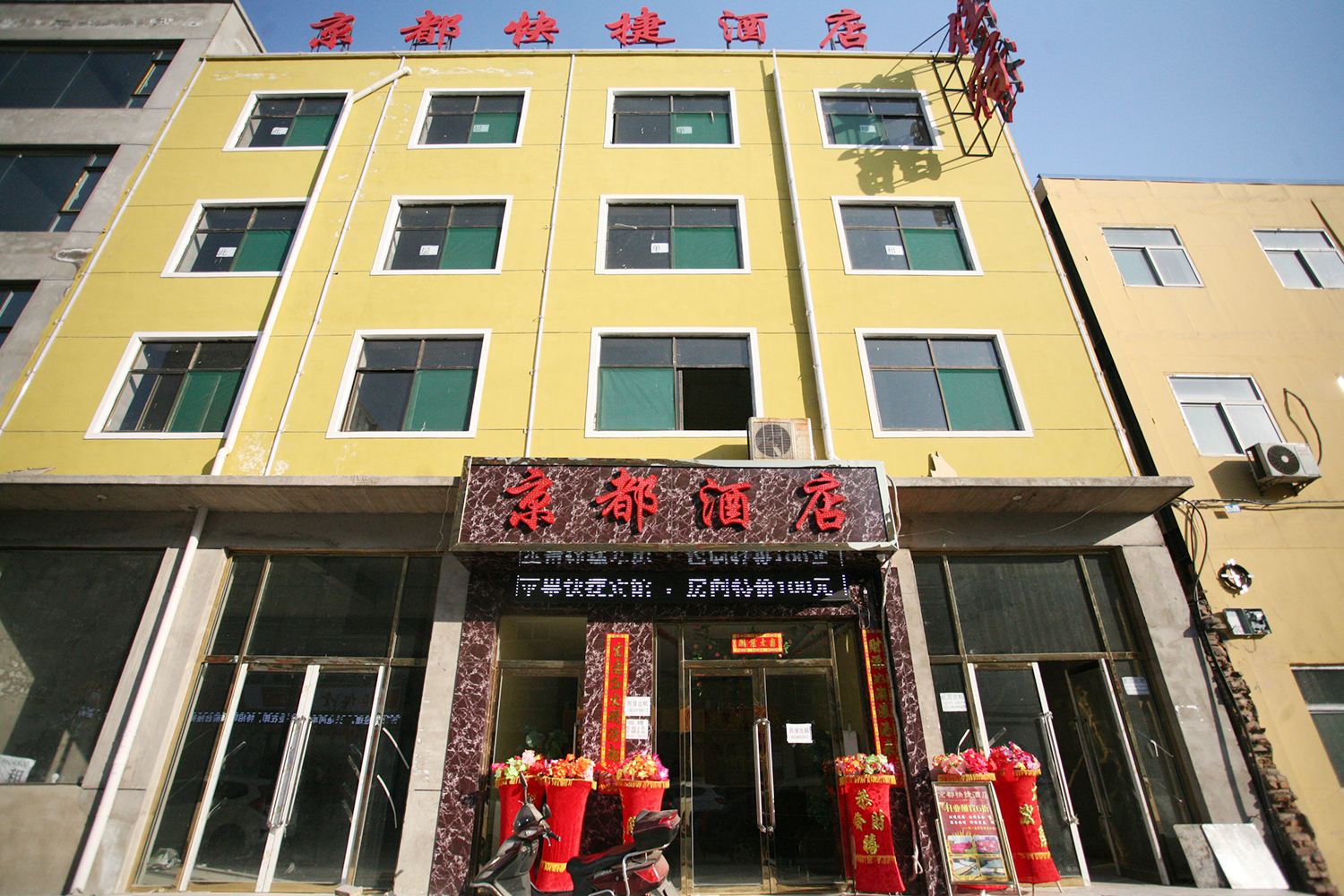 太原亨通达快捷酒店