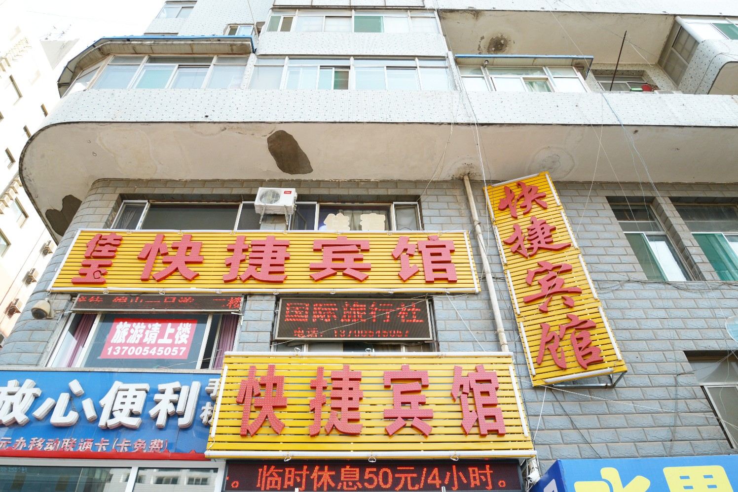 太原佳玉快捷宾馆