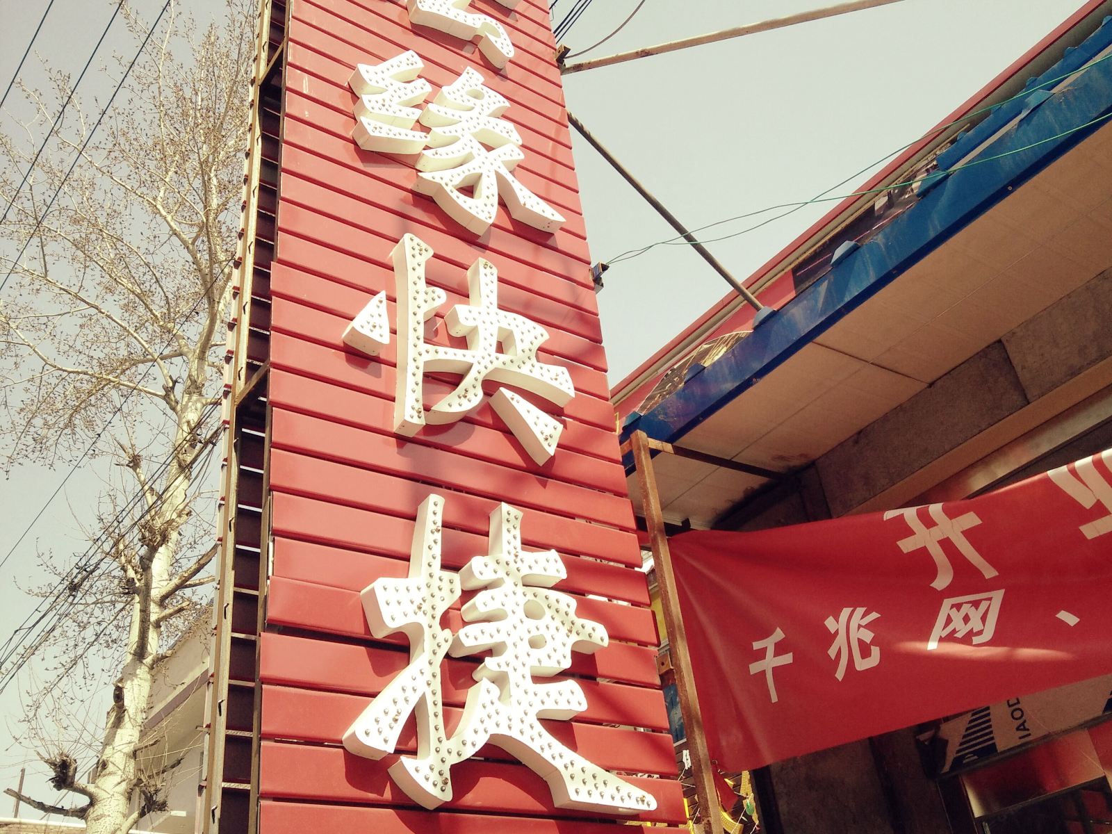 宏缘快捷住宿(太原中北大学店)