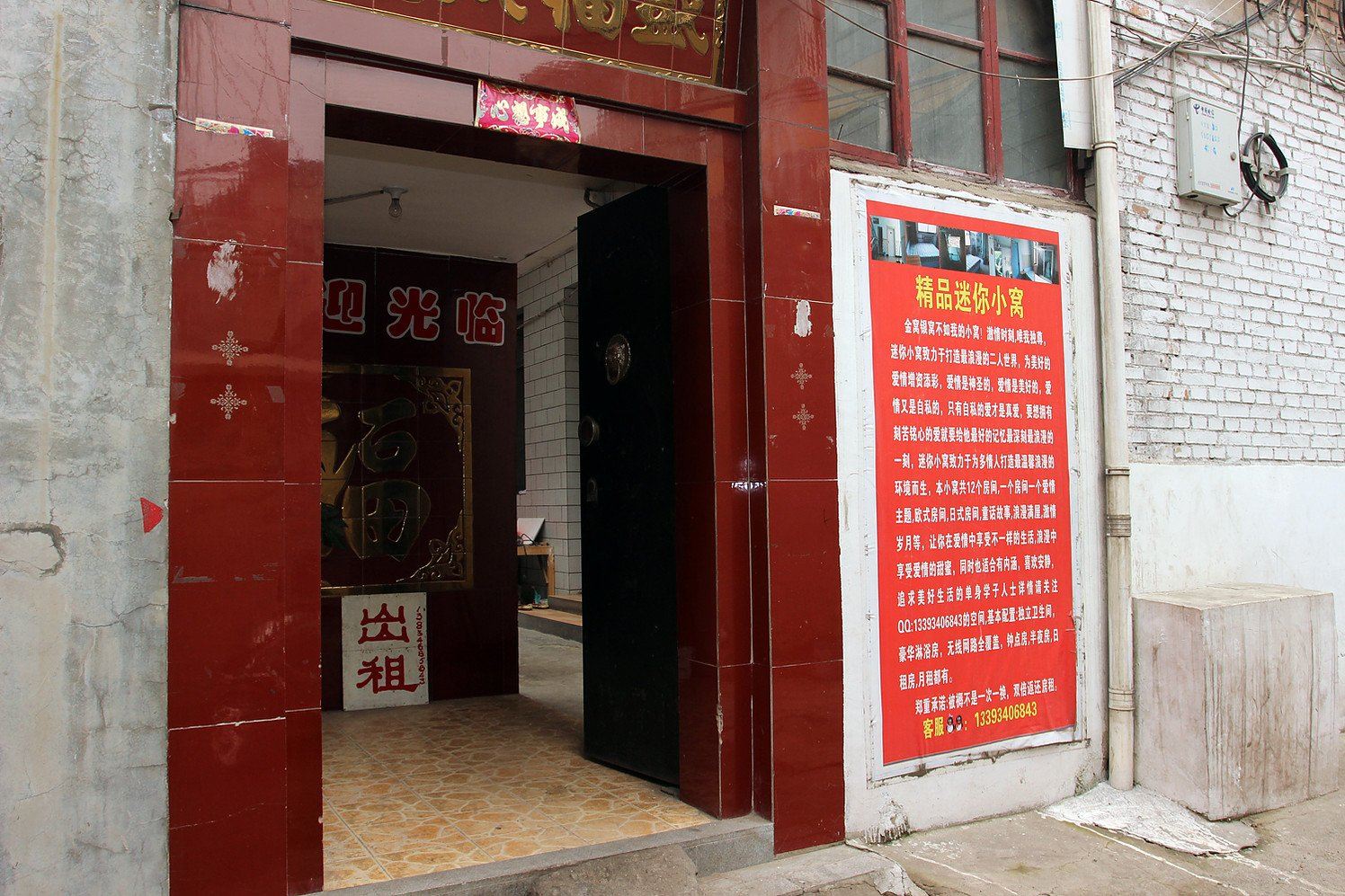 太原迷你小屋客栈