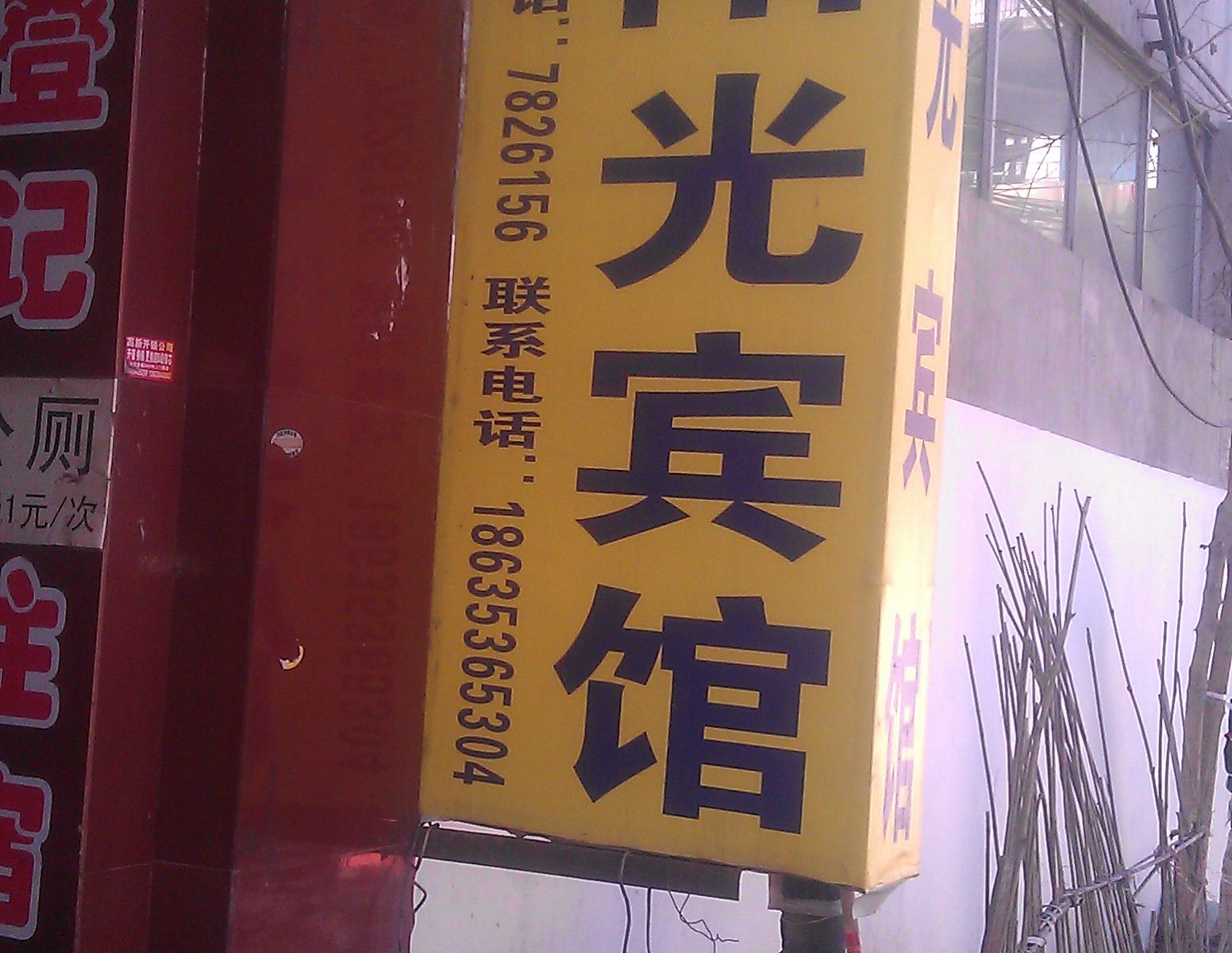 太原阳光宾馆许西街店