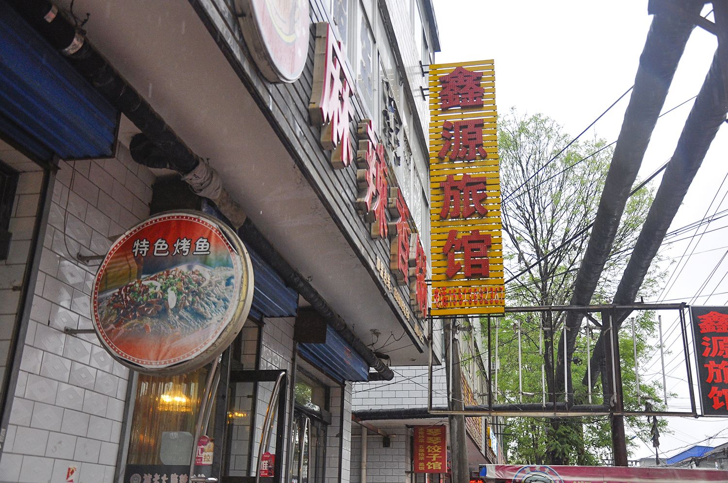 鑫源旅馆(太原迎新店)