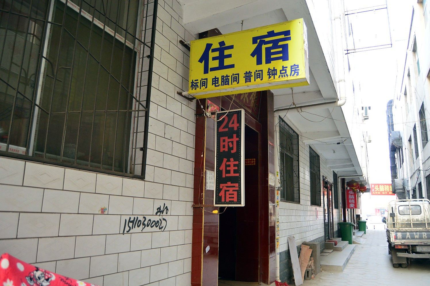 太原24小时住宿