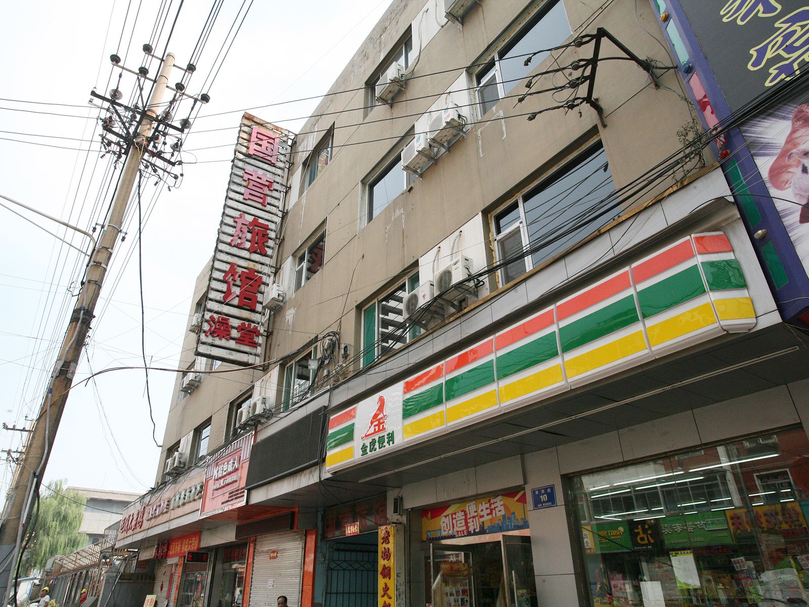 太原国营旅馆羊市街店