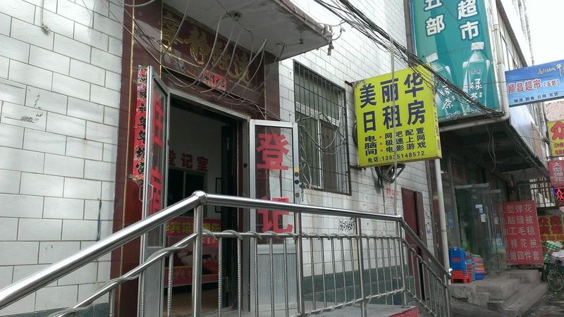 太原美丽华住宿