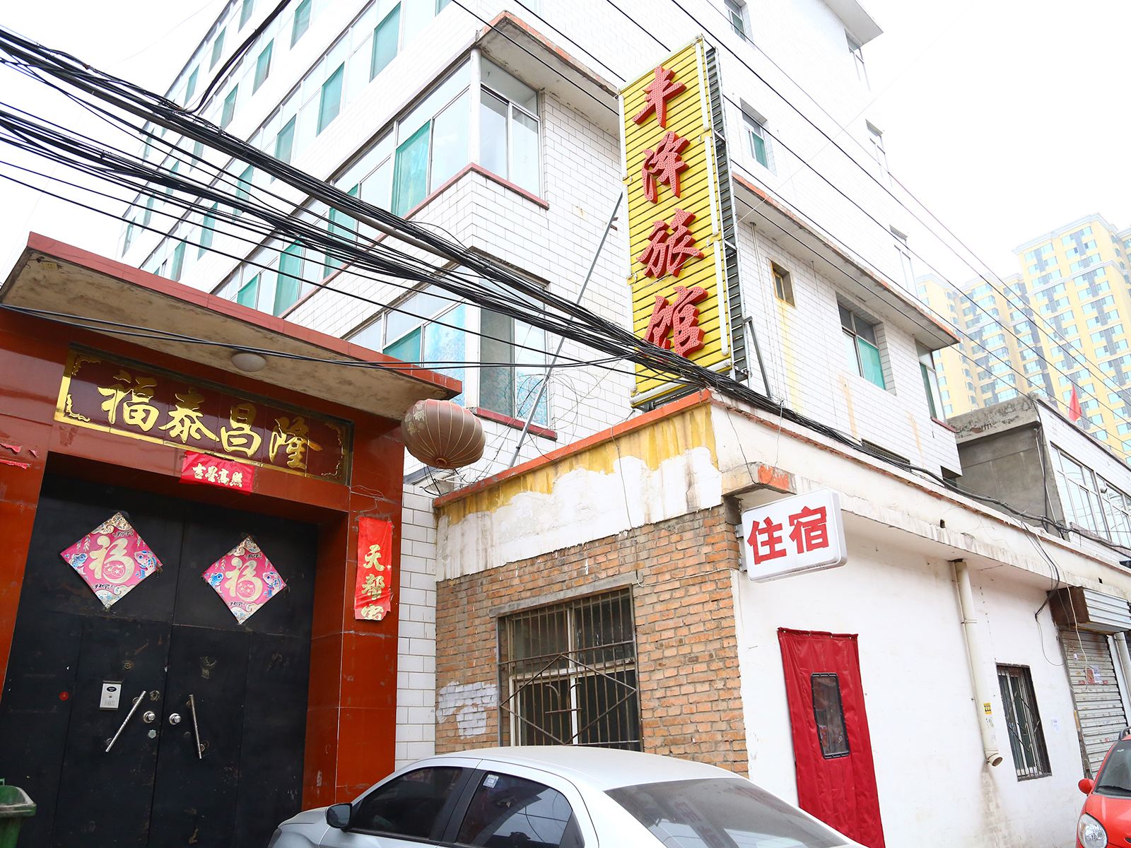 太原丰泽旅馆