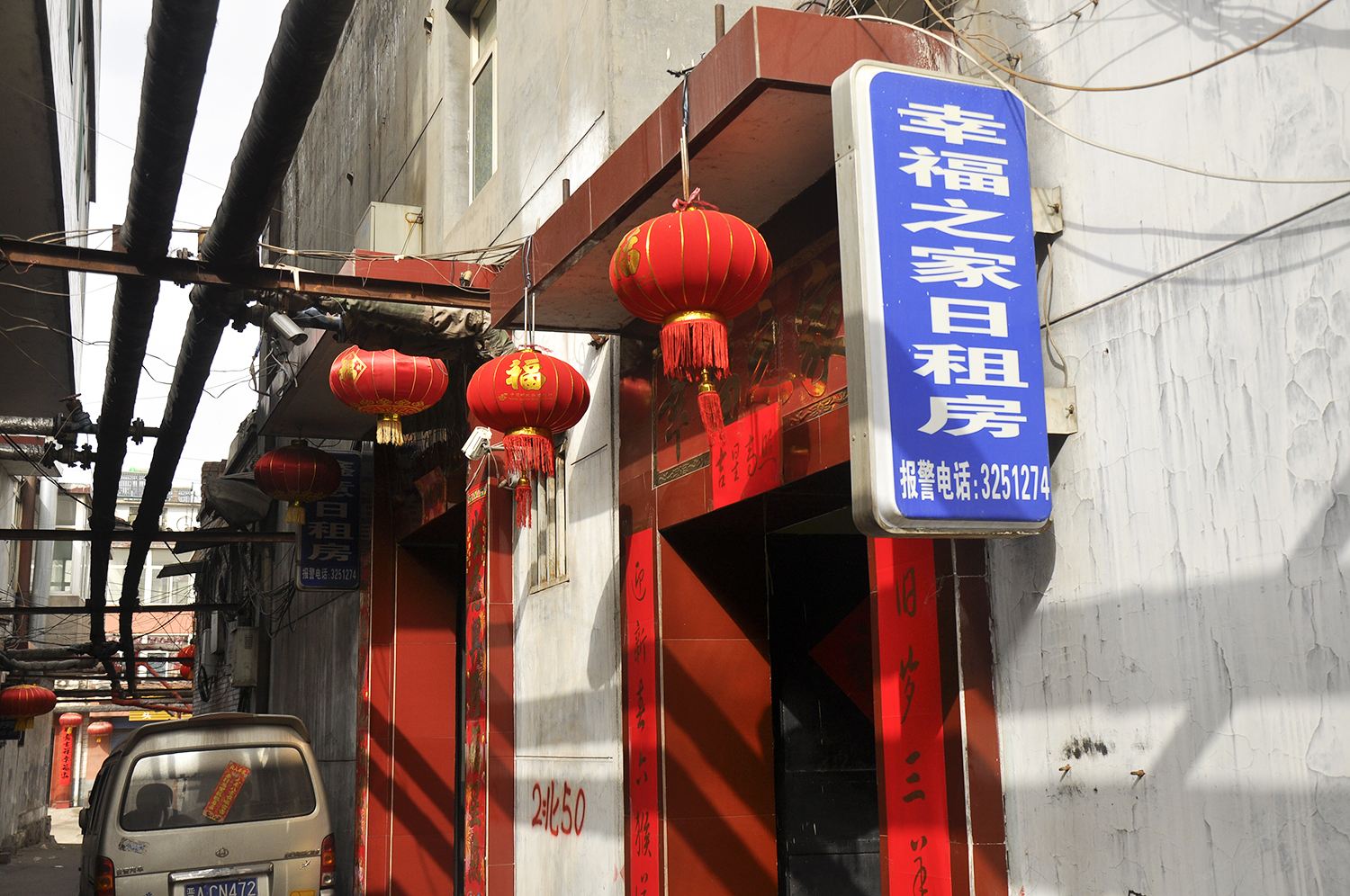 太原幸福之家日租房