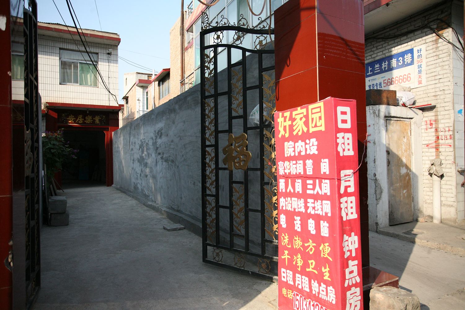 太原好家园公寓
