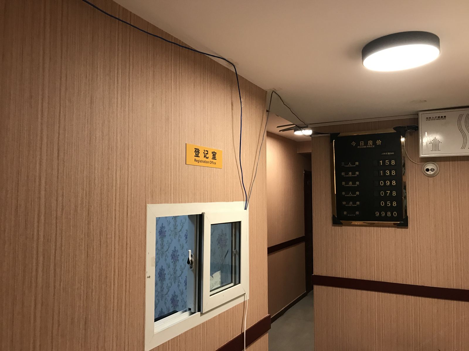 公共区域