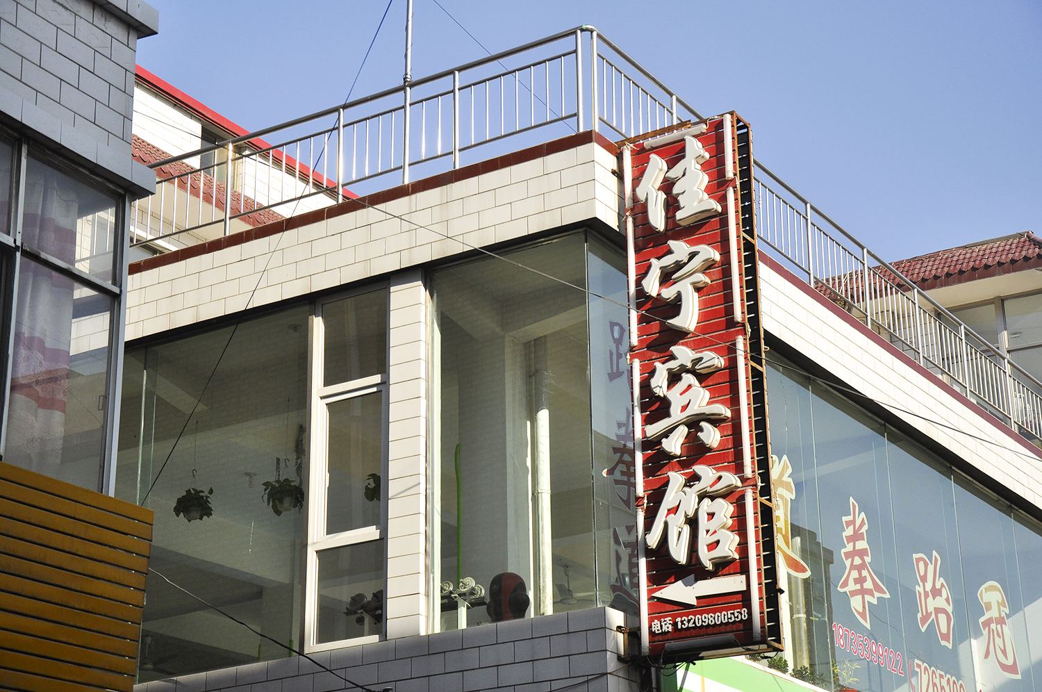 太原佳宁宾馆