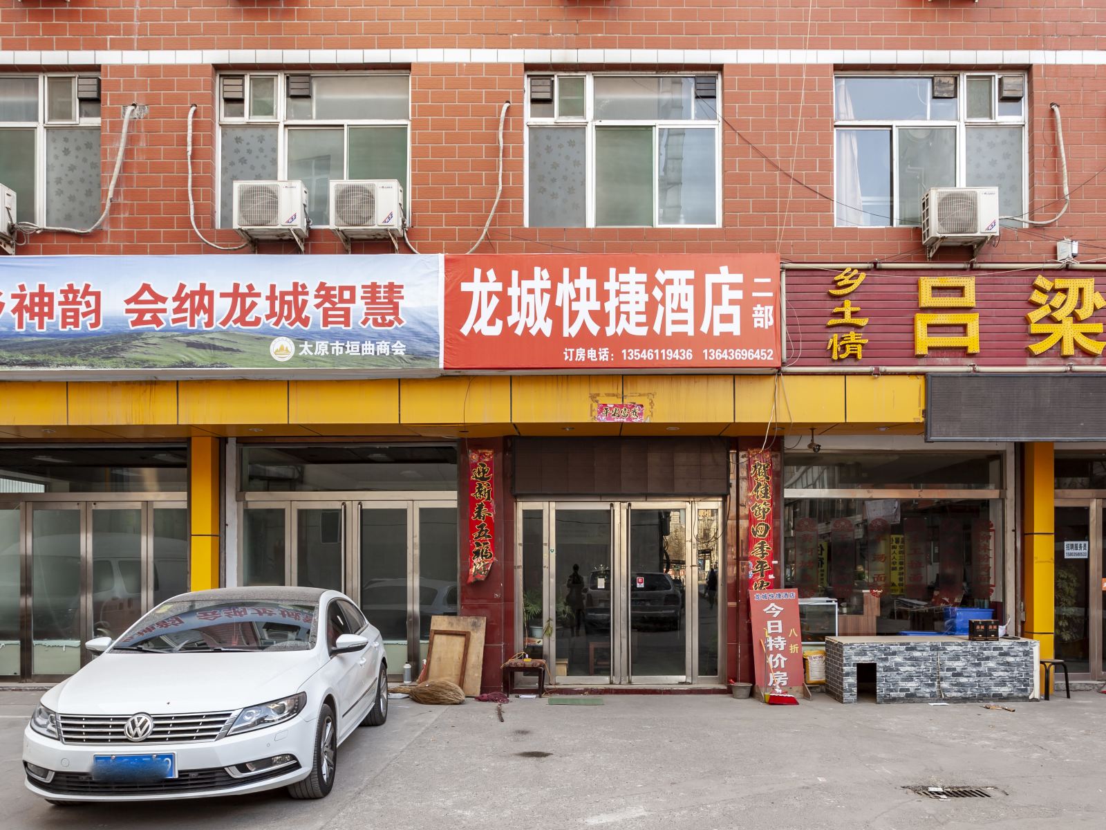 太原龙城快捷酒店