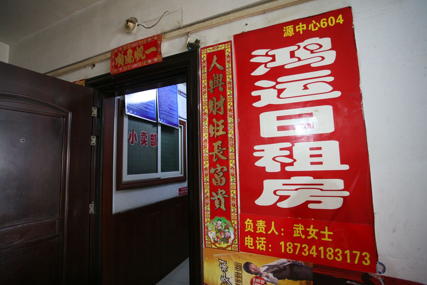 鸿运日租房(太原火车站店)