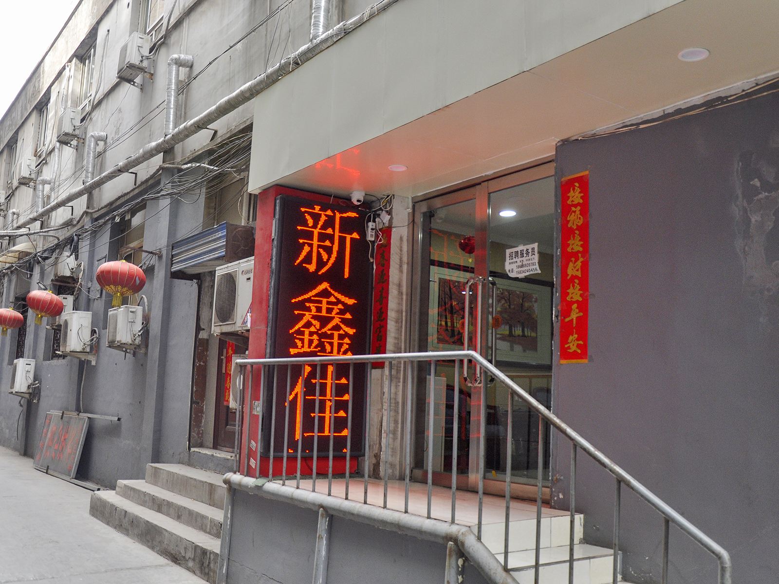 太原新鑫佳源酒店