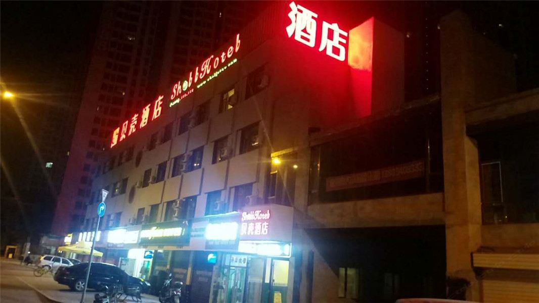 贝壳酒店(太原山西大医院店)