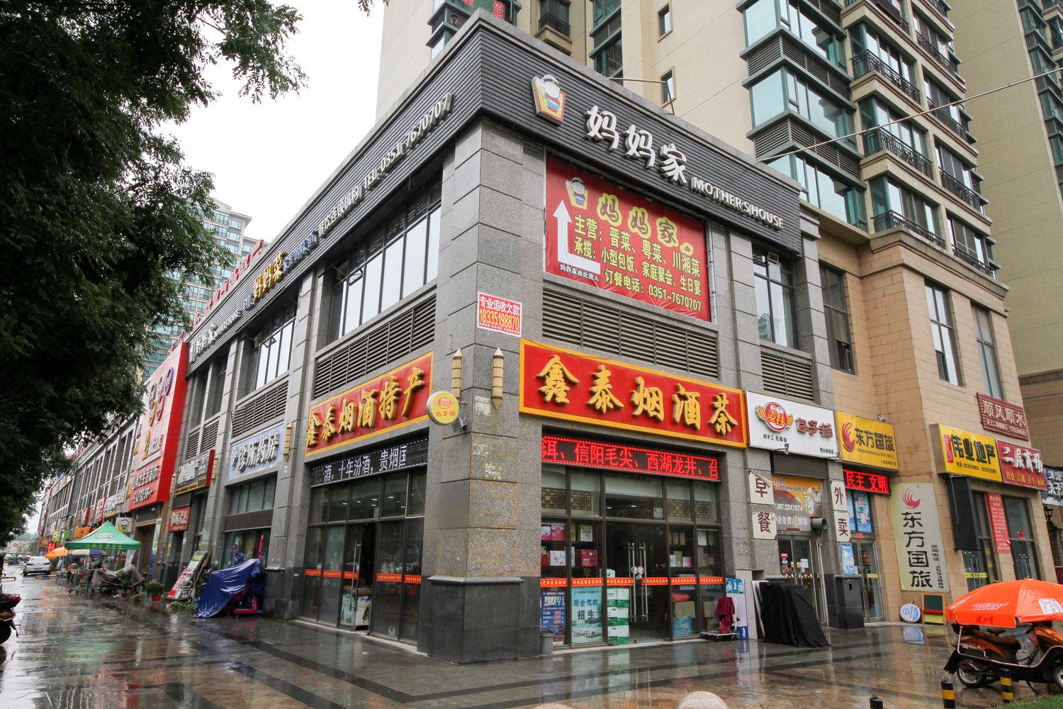 家在旅途温馨民宿(太原坞城南路店)