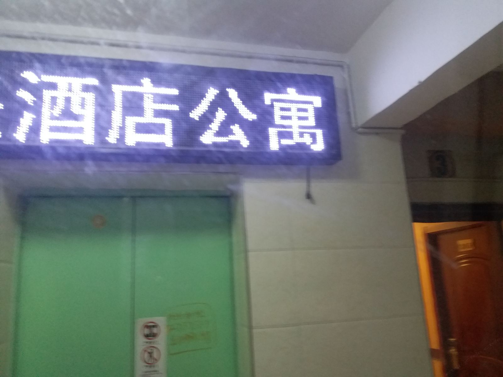 太原天添家庭式公寓