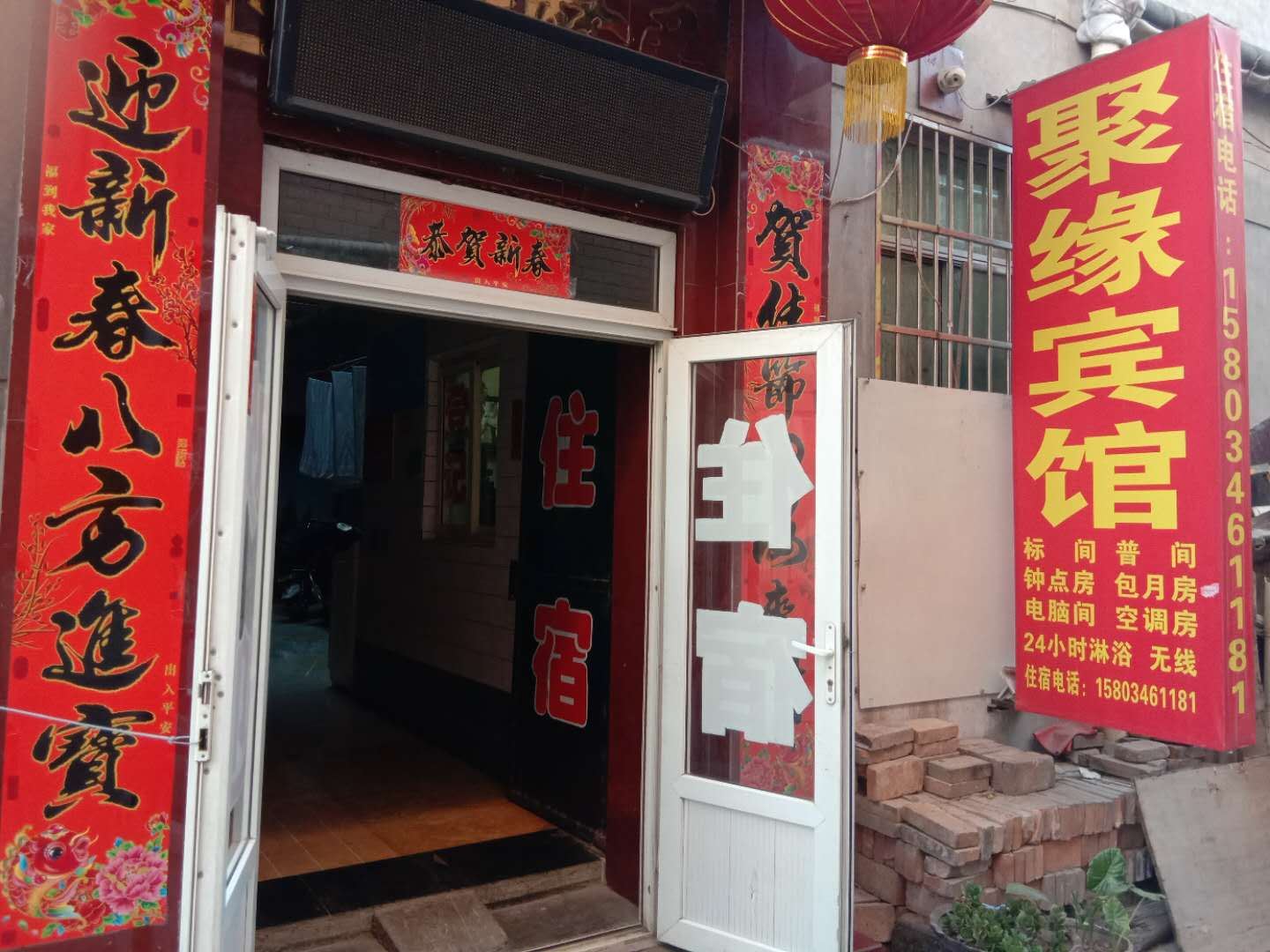 聚缘宾馆(太原迎新街店)