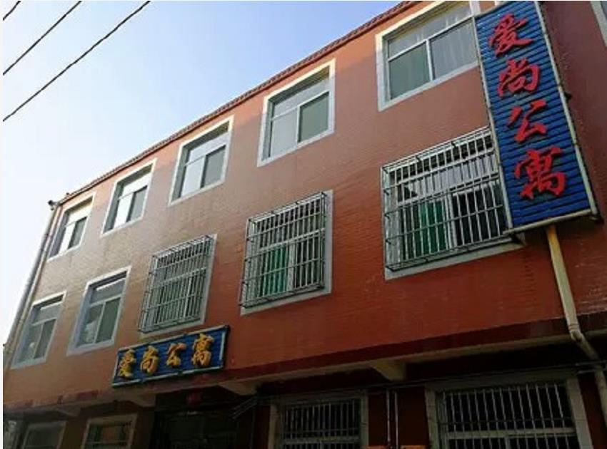 太原爱尚公寓