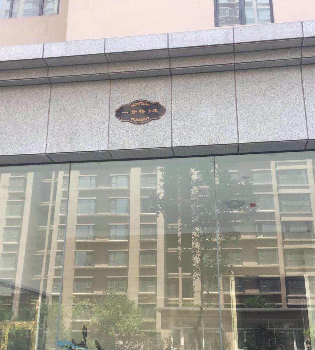 太原文锦公寓