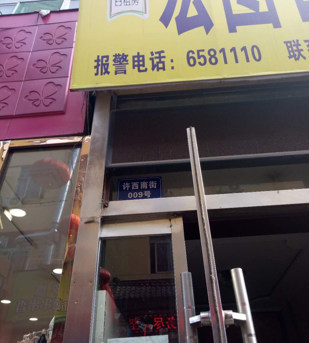 宏图日租房(太原山大店)