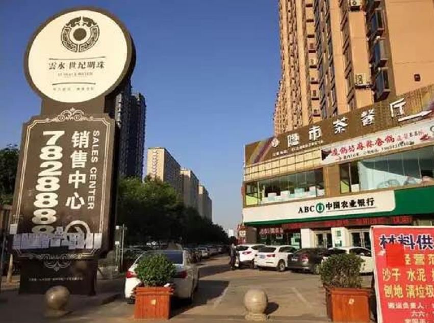 太原印象主题公寓