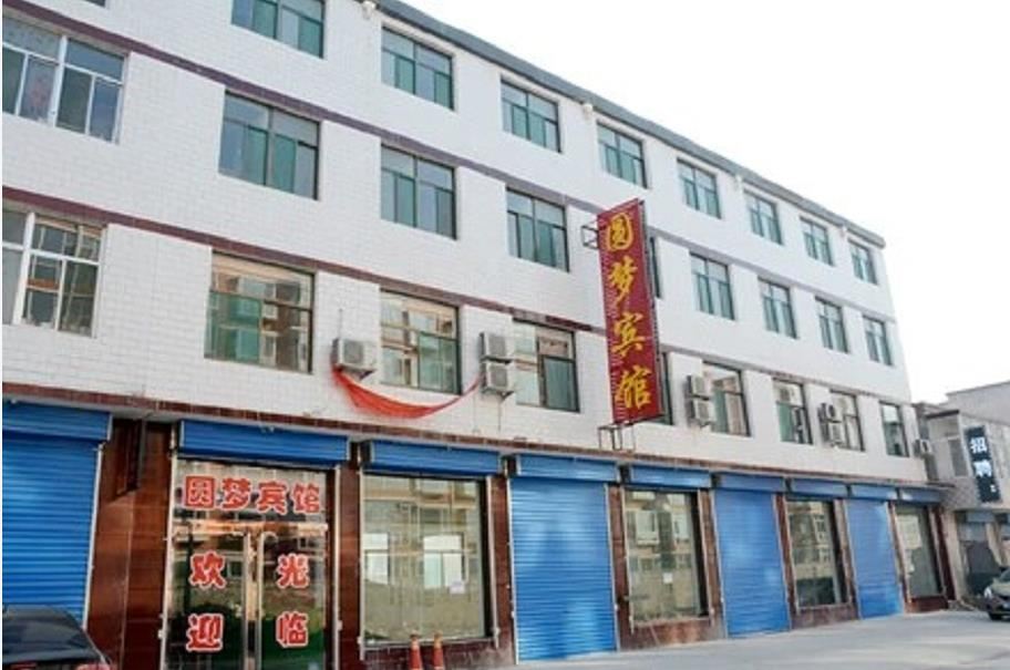 圆梦宾馆(太原马练营店)