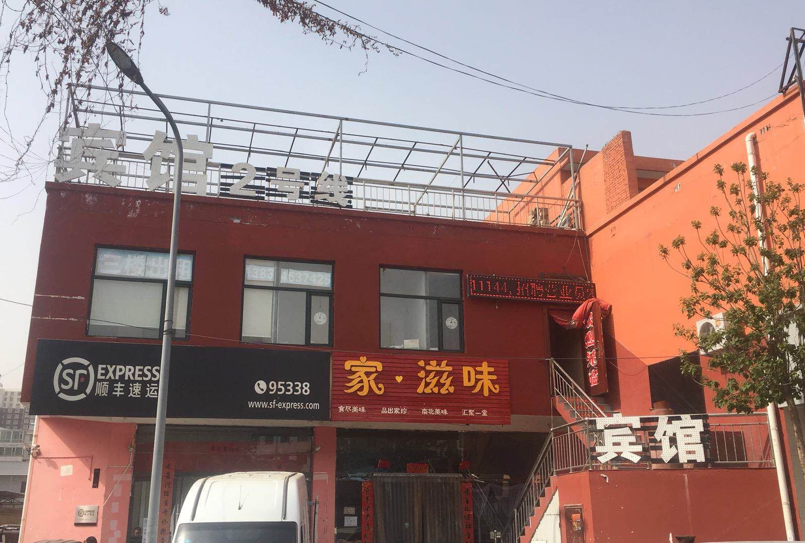 太原2号线宾馆