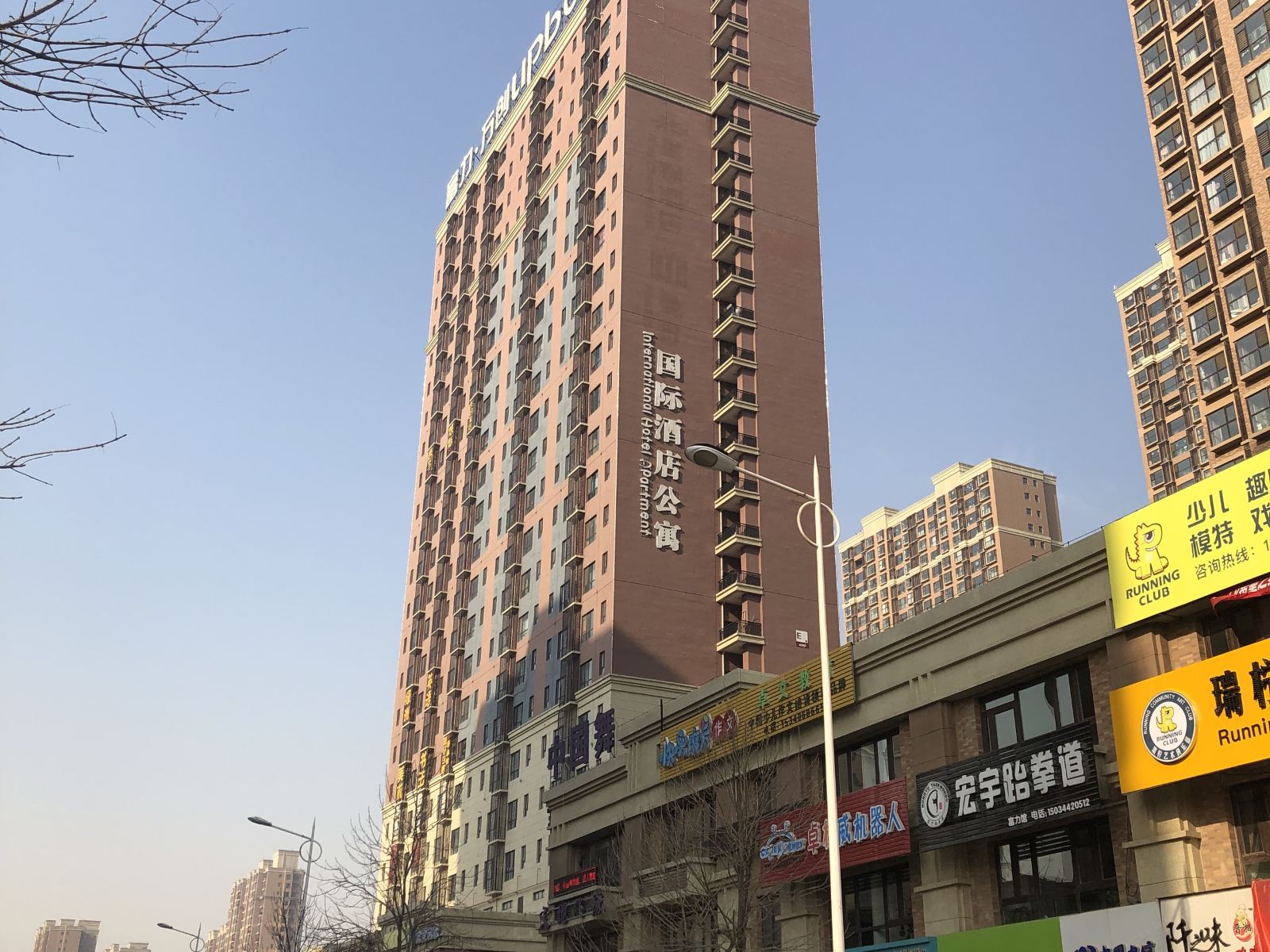 浩奕天下电竞公寓(太原富力城华硕店)