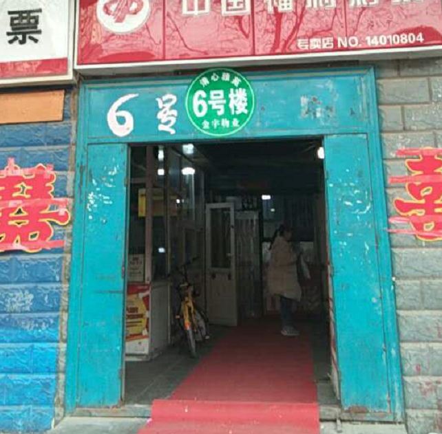 太原蚂蚁公寓