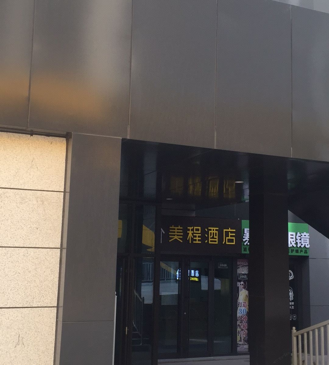 太原美程酒店