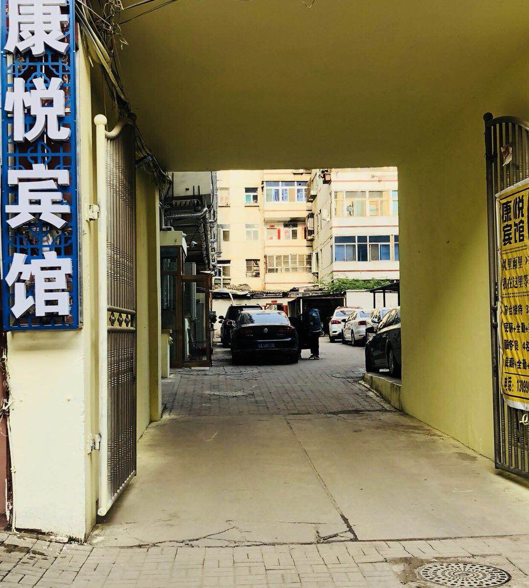 太原康悦宾馆