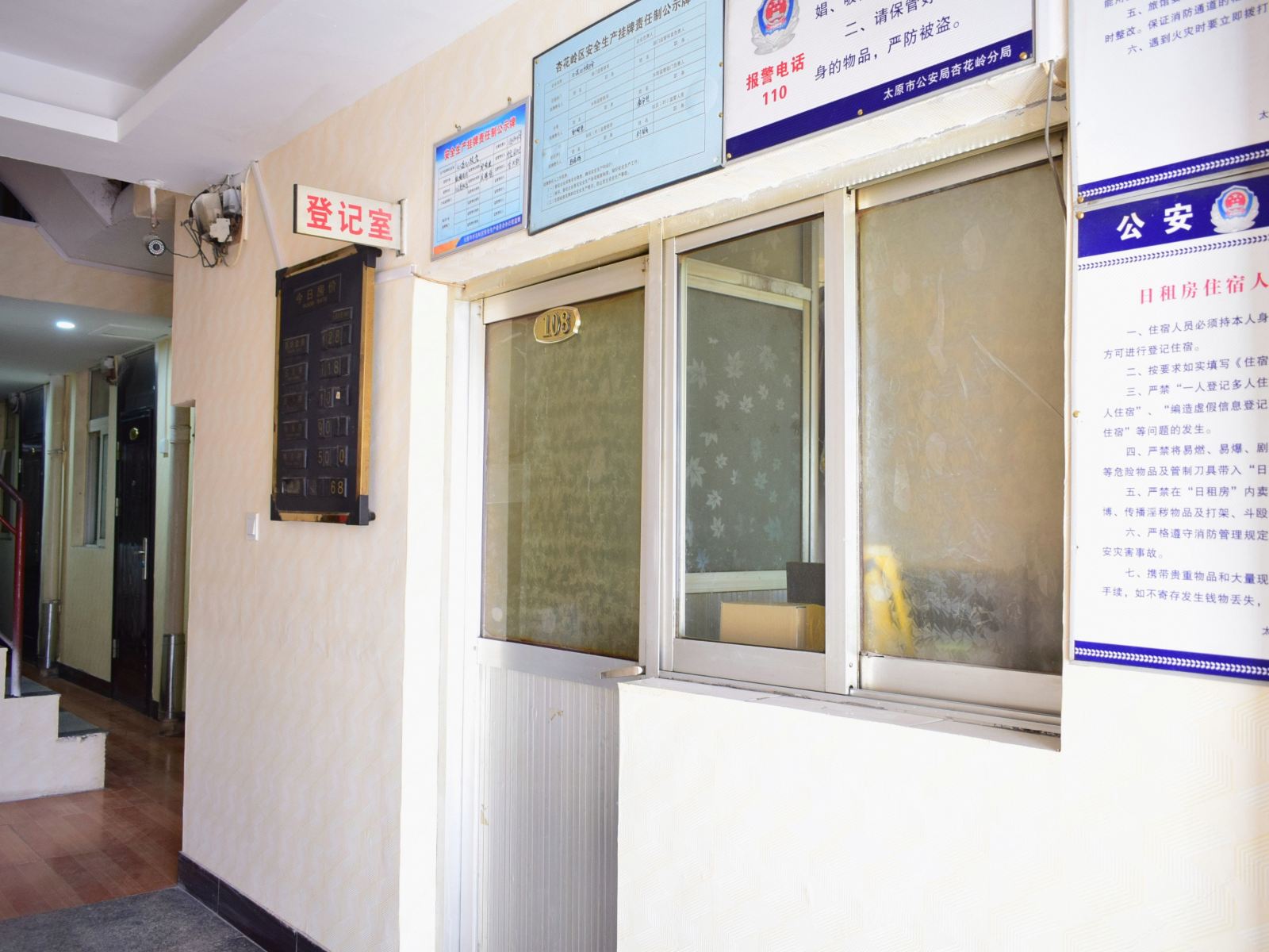 公共区域
