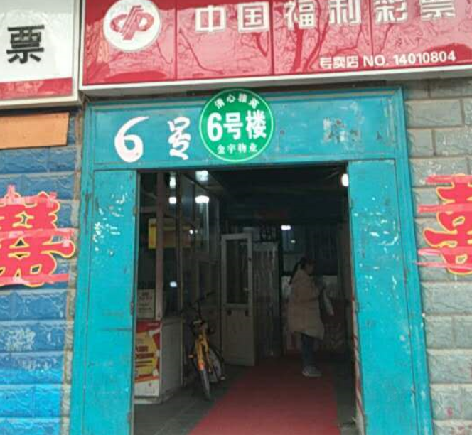 太原金辰酉佳公寓