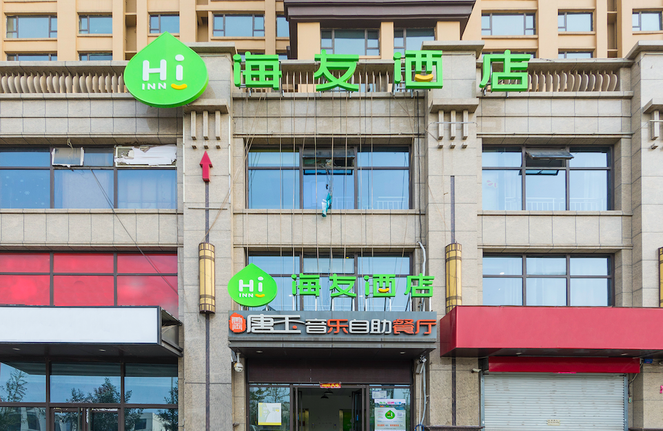 海友酒店(太原长兴北街万象城店)