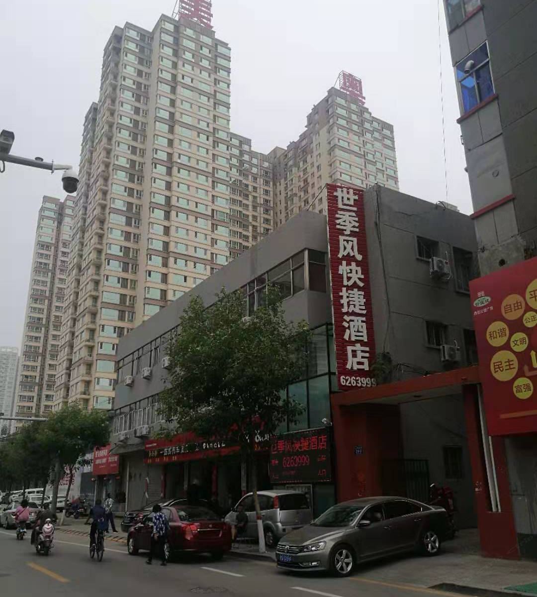 太原世季风快捷酒店