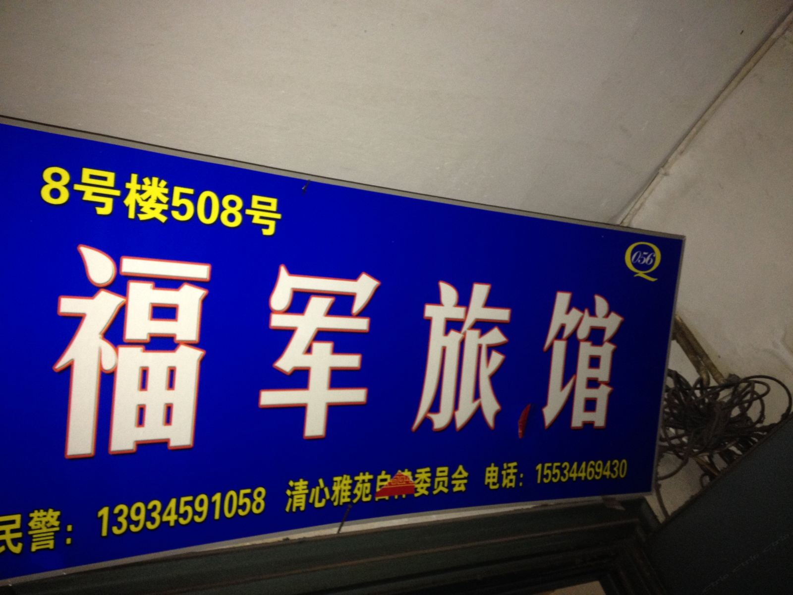 其他