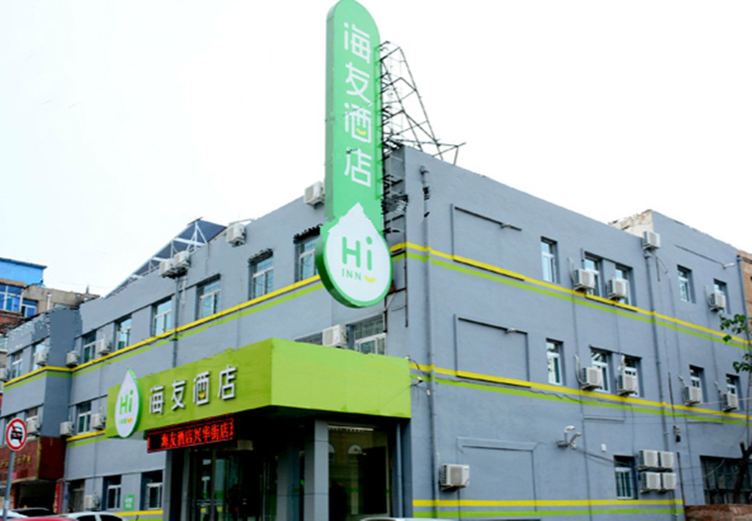 海友酒店(太原兴华街店)