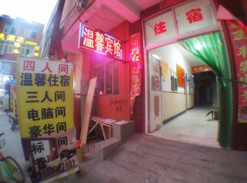 温馨民宿(太原小马村店)