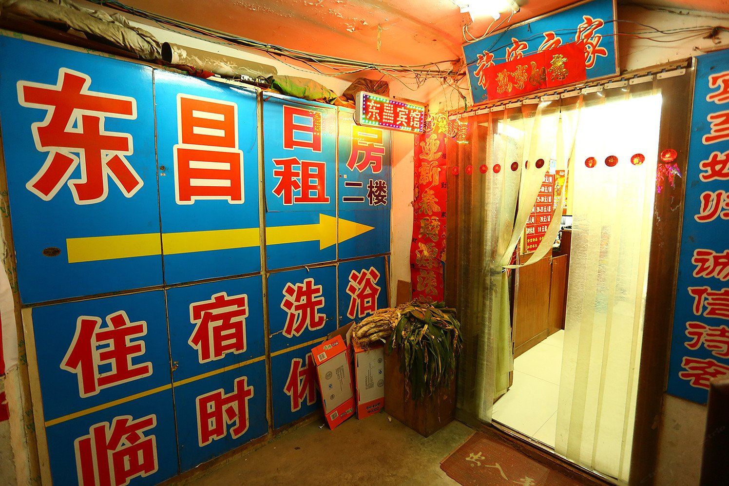 太原东昌宾馆