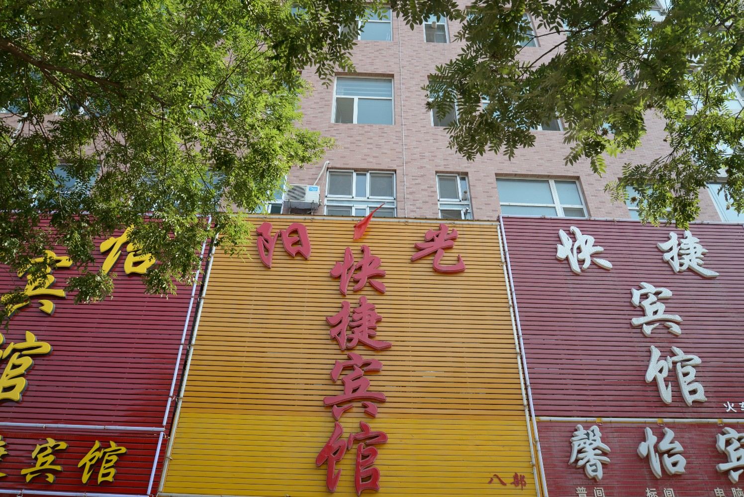 阳光快捷宾馆(太原火车站店)