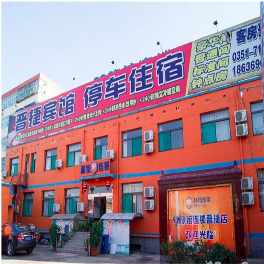 九九快捷酒店(太原火车南站店)
