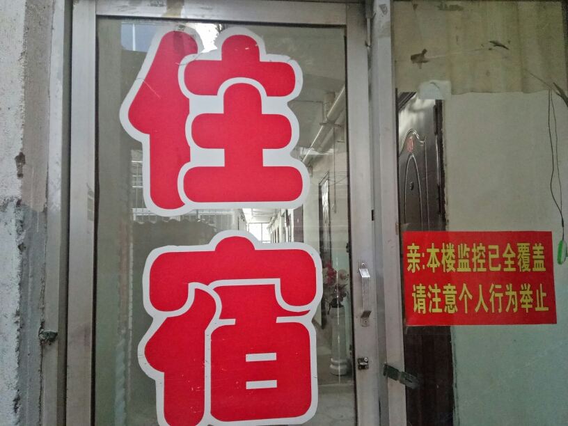 太原心悦宾馆